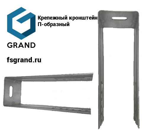 Кронштейн для фасада